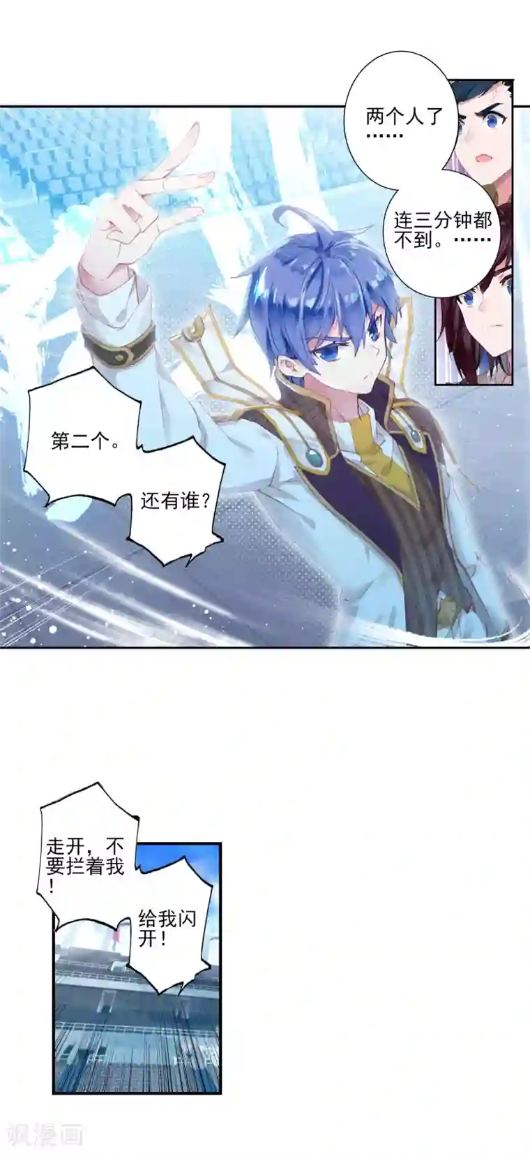 绝世唐门第374话 娜娜2