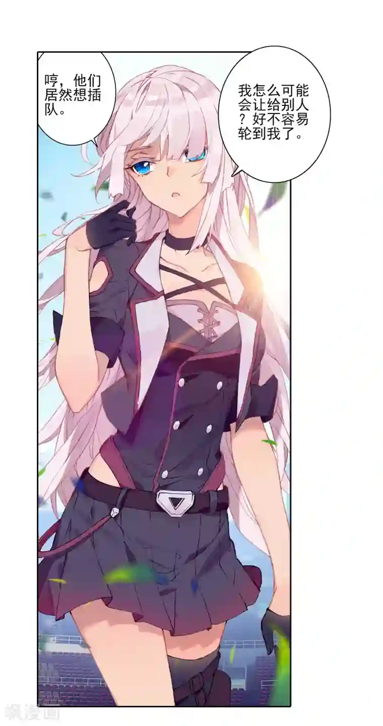 绝世唐门第374话 娜娜2