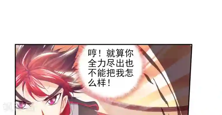 绝世唐门第39话 玄水丹2