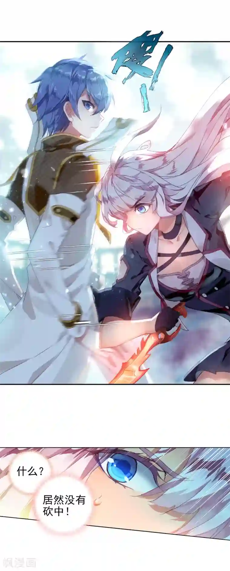 绝世唐门第375话 幽灵娜娜1