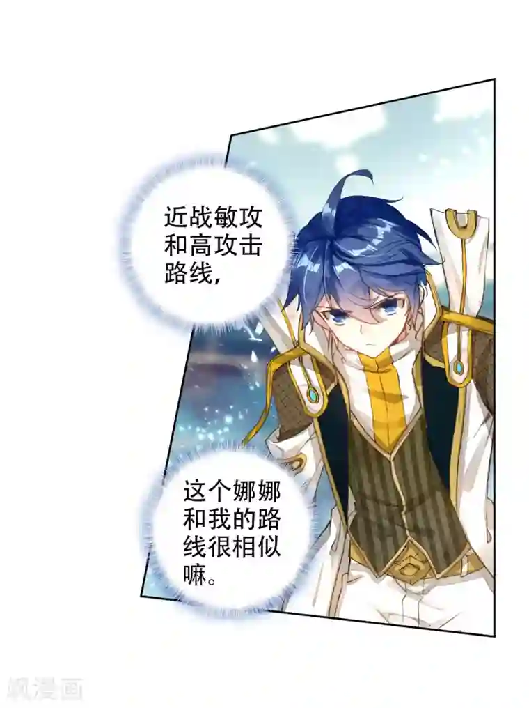 绝世唐门第39话 玄水丹2