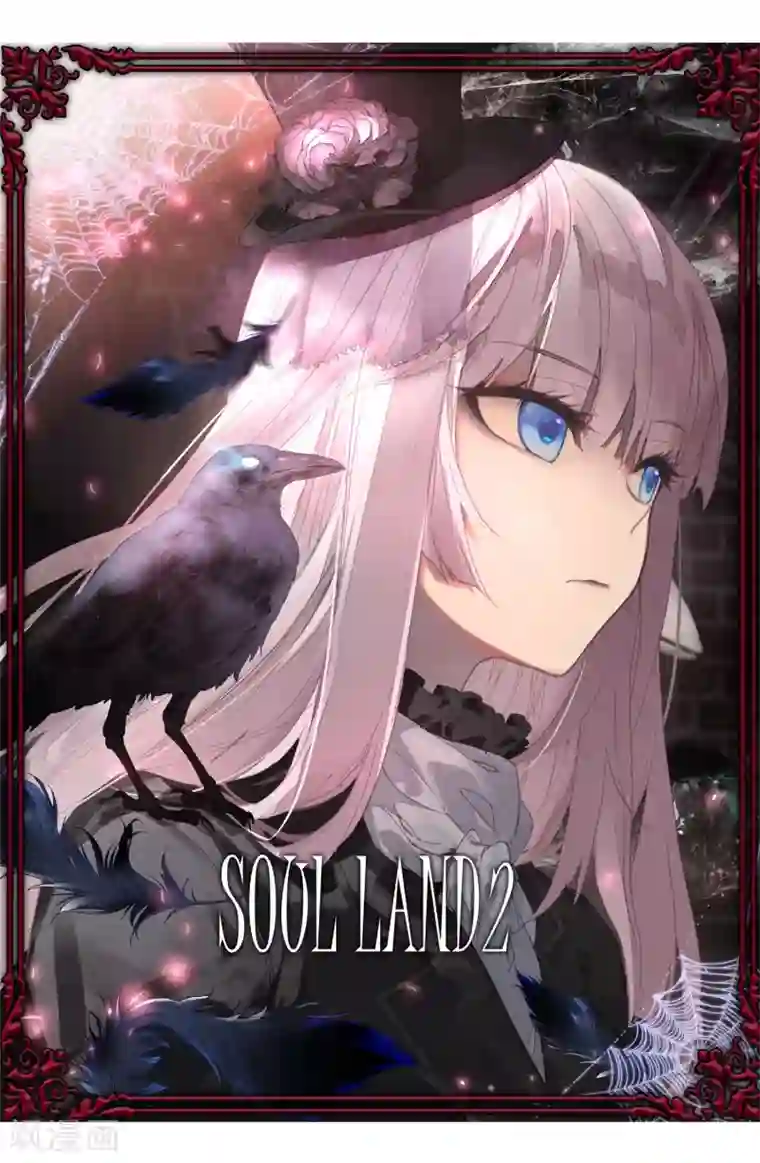 绝世唐门第376话 幽灵娜娜2