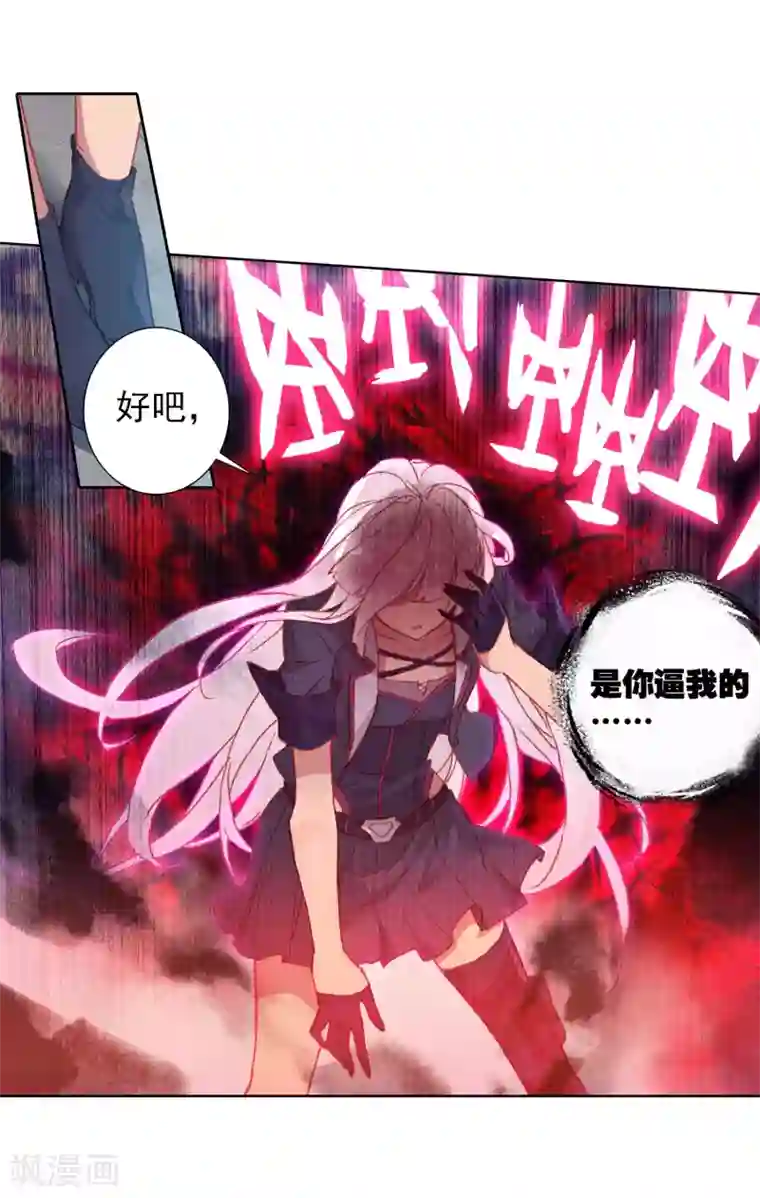 绝世唐门第376话 幽灵娜娜2