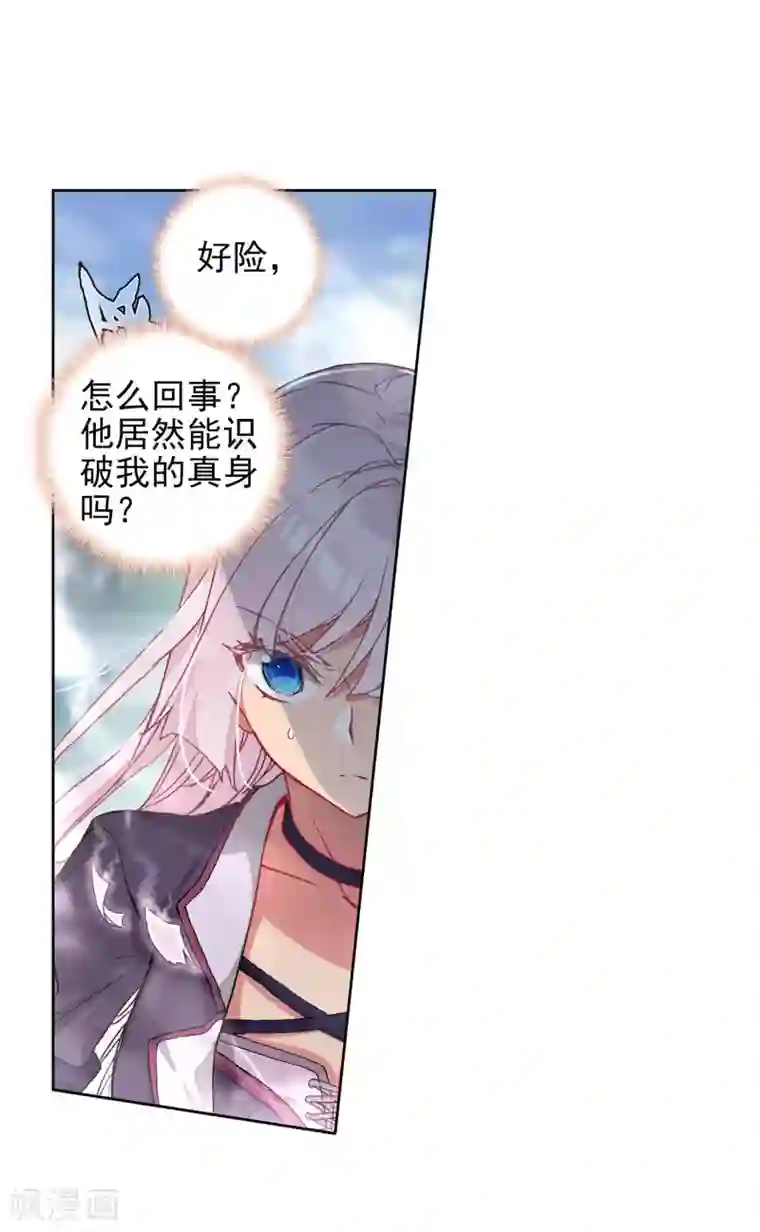 绝世唐门第376话 幽灵娜娜2