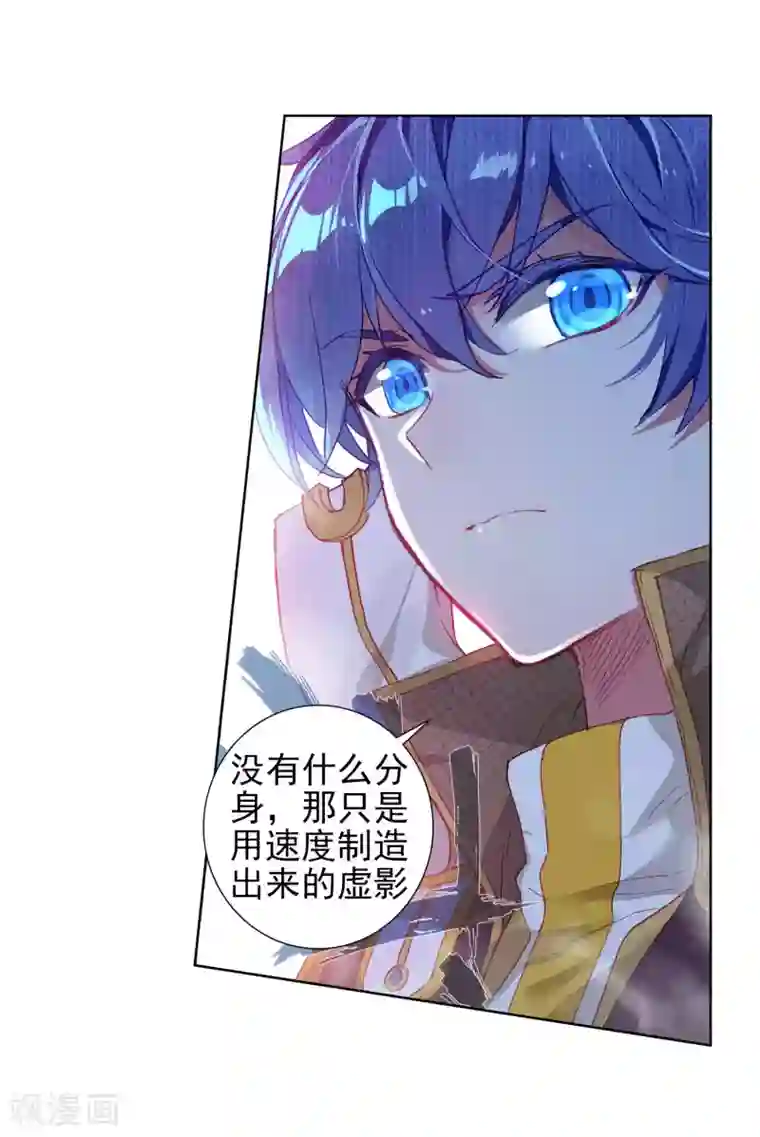 绝世唐门第376话 幽灵娜娜2