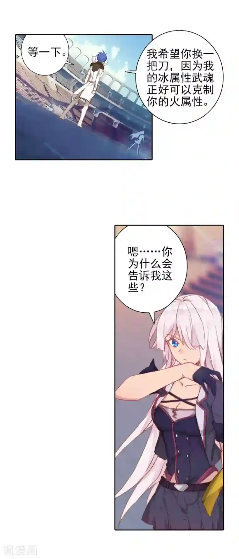 绝世唐门第376话 幽灵娜娜2