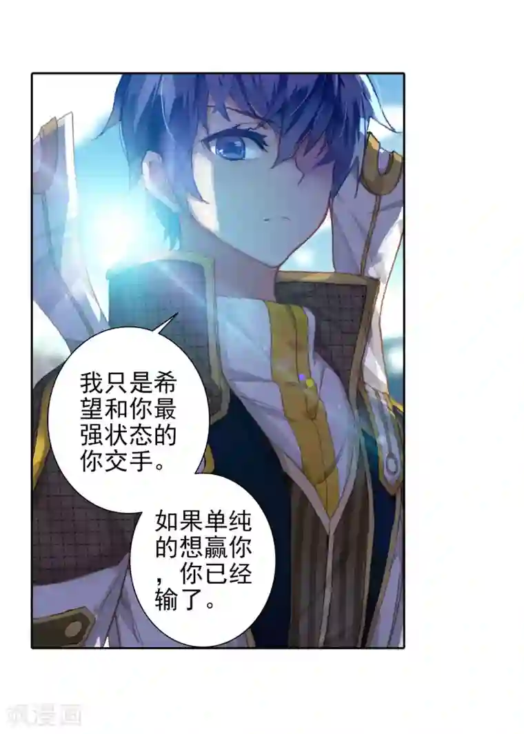 绝世唐门第376话 幽灵娜娜2