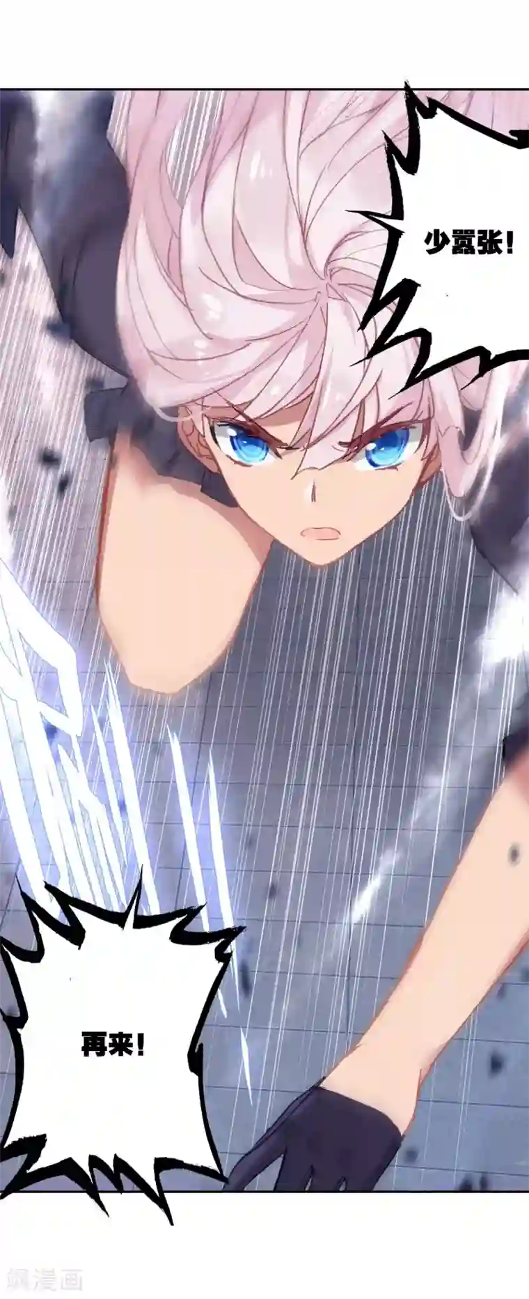 绝世唐门第376话 幽灵娜娜2