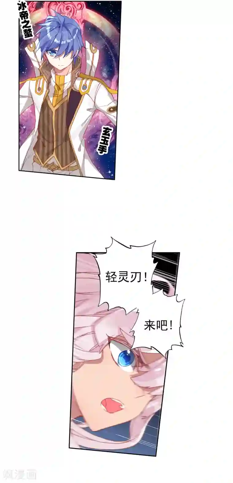 绝世唐门第376话 幽灵娜娜2