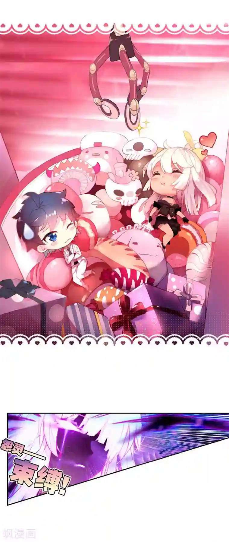 绝世唐门第377话 傍晚的来客1