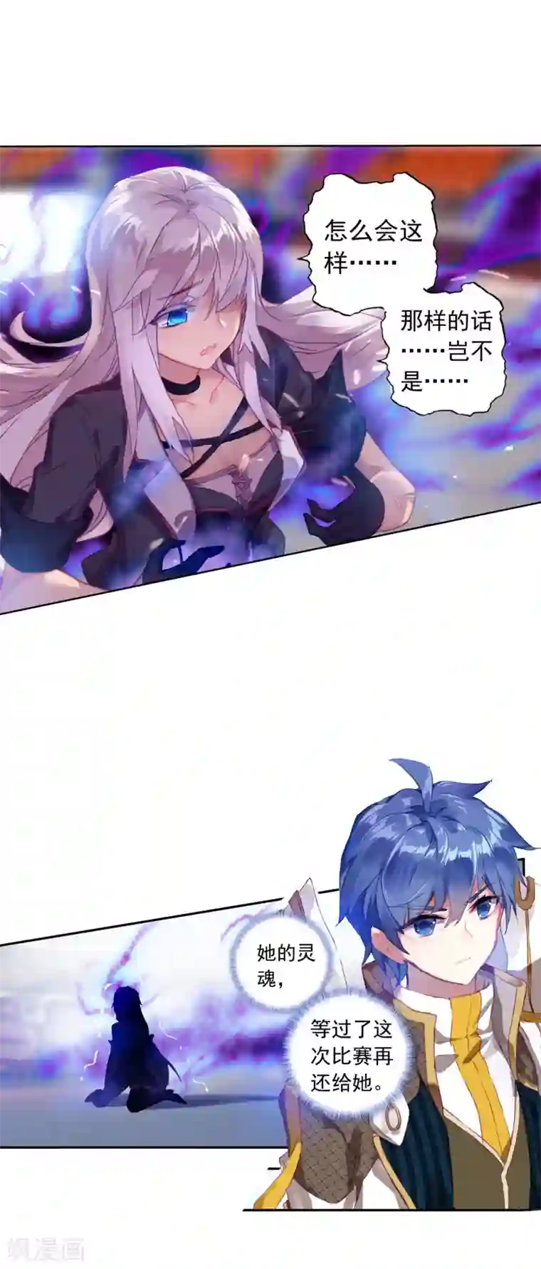 绝世唐门第377话 傍晚的来客1