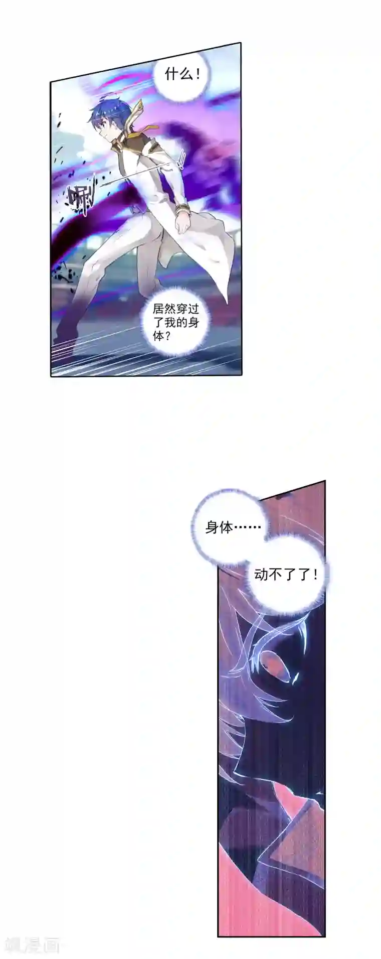 绝世唐门第377话 傍晚的来客1