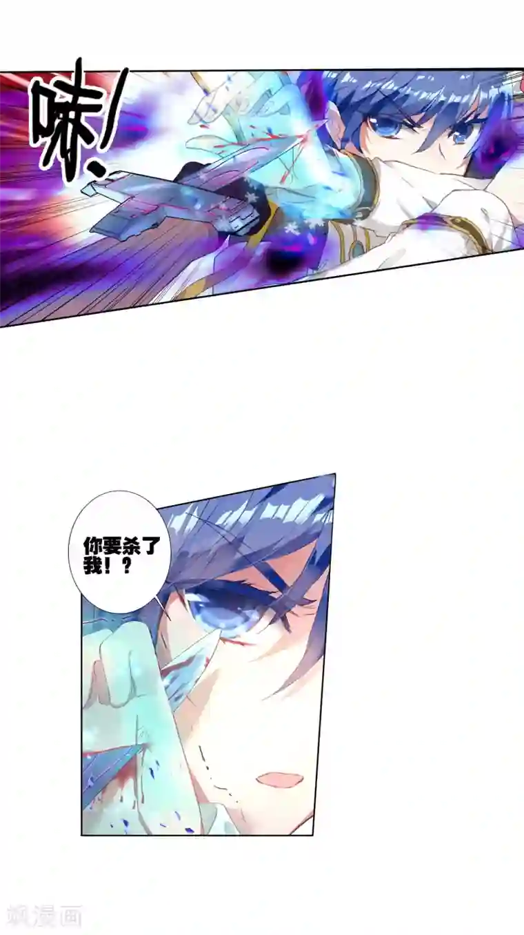 绝世唐门第377话 傍晚的来客1