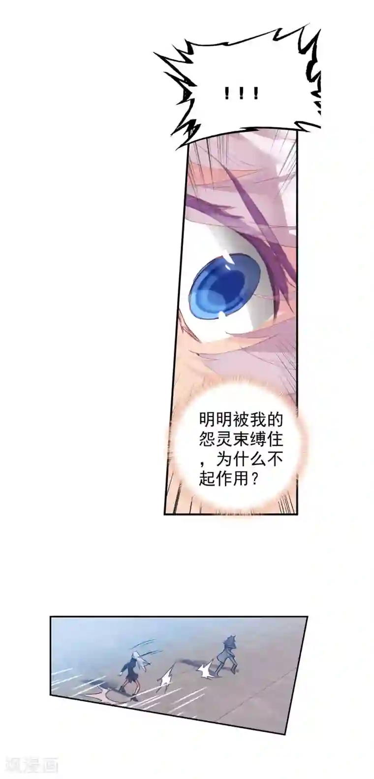 绝世唐门第377话 傍晚的来客1