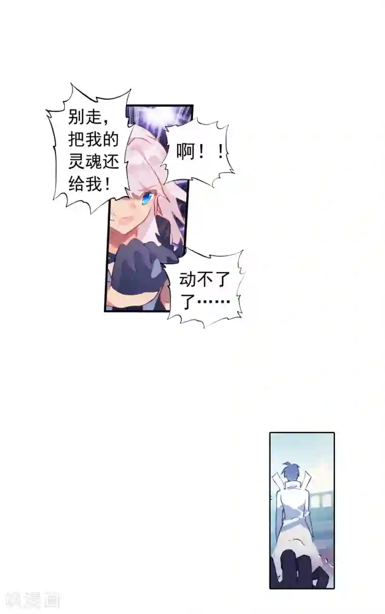 绝世唐门第377话 傍晚的来客1