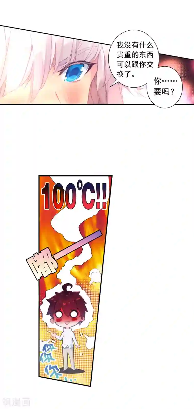 绝世唐门第378话 傍晚的来客2