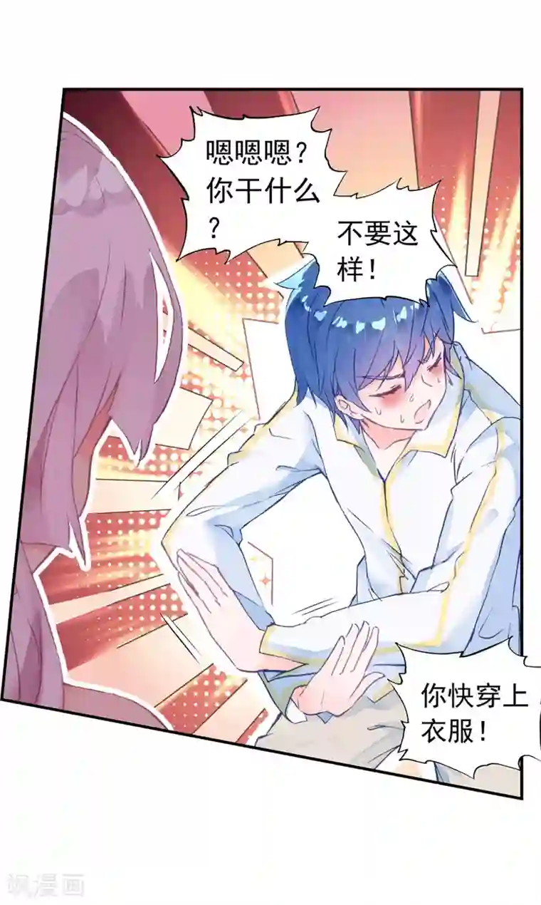 绝世唐门第378话 傍晚的来客2