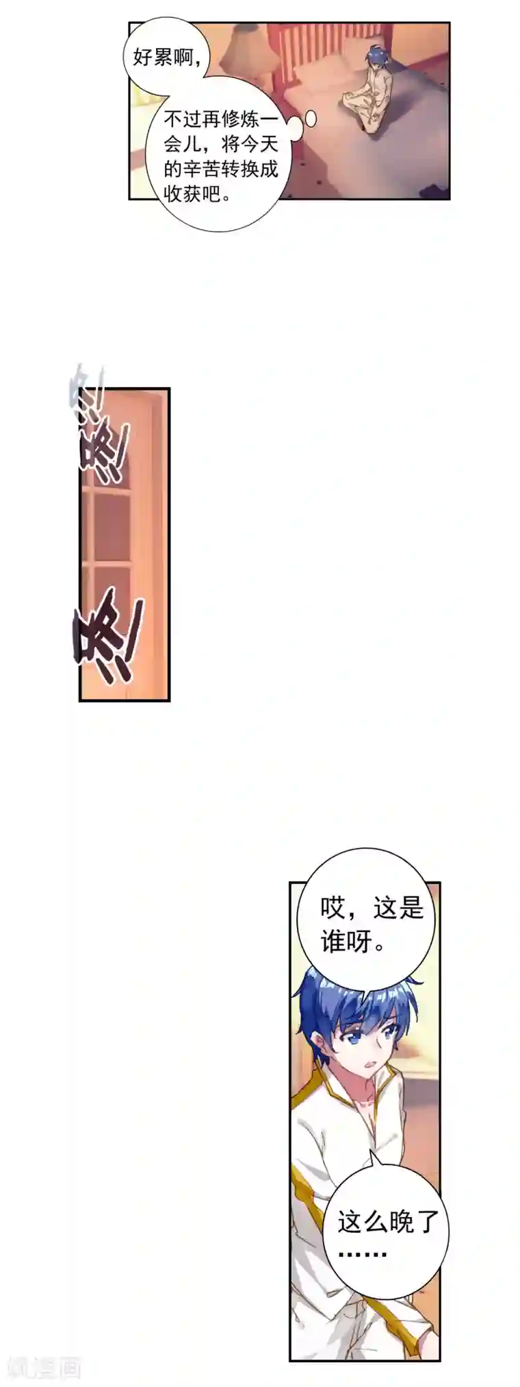 绝世唐门第378话 傍晚的来客2