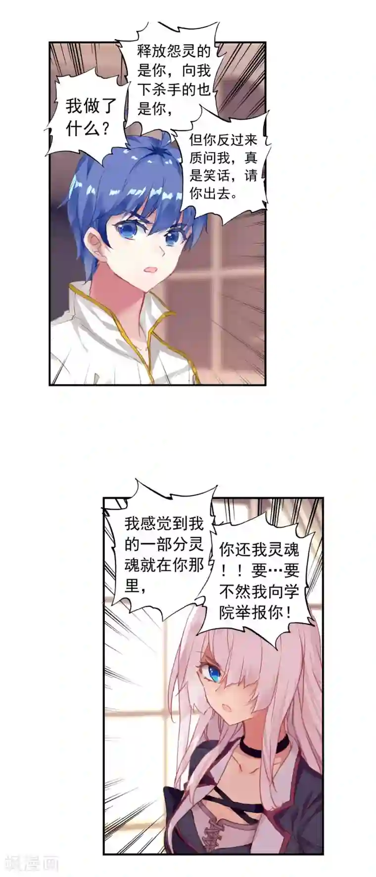 绝世唐门第378话 傍晚的来客2