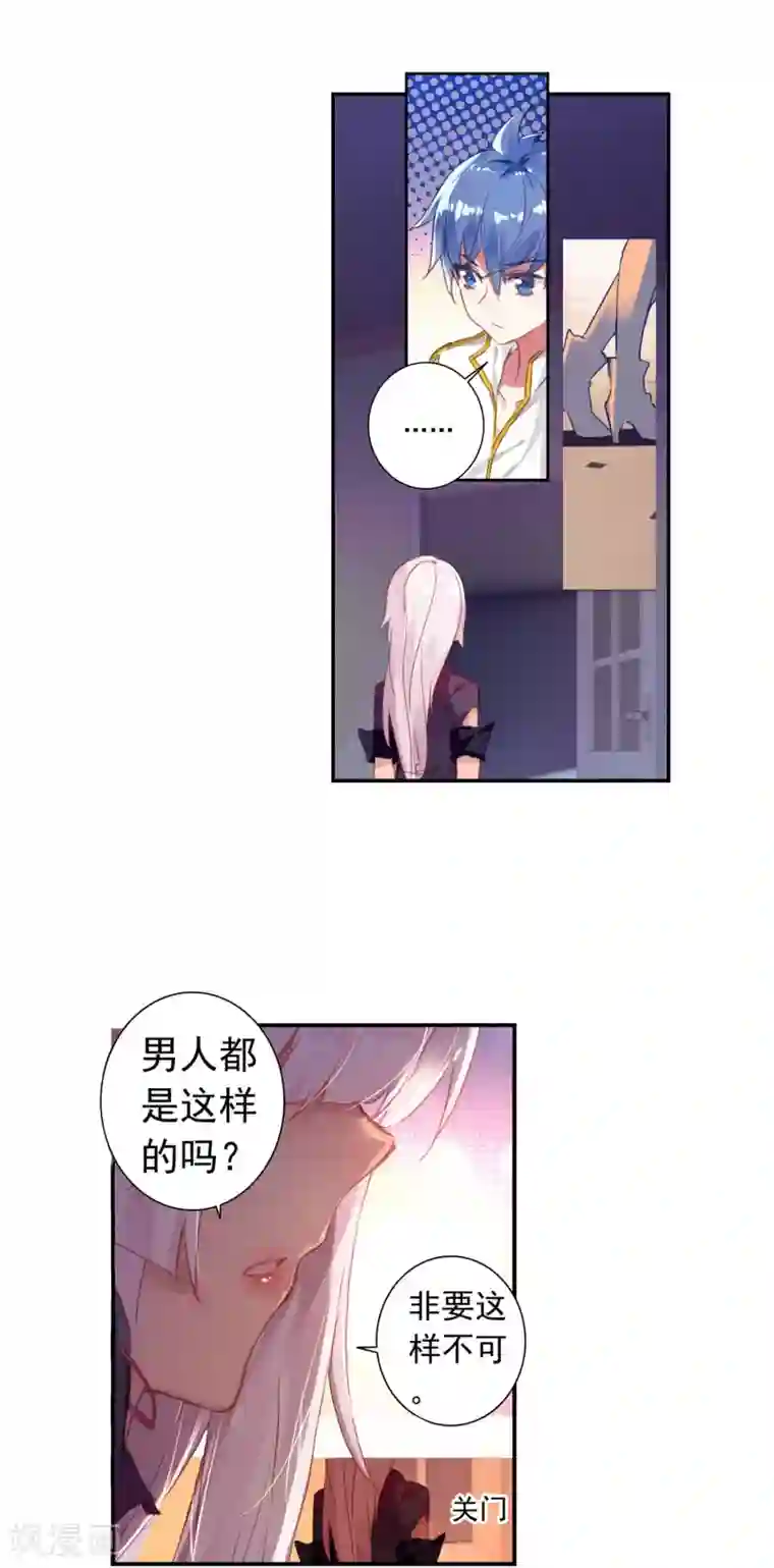 绝世唐门第378话 傍晚的来客2