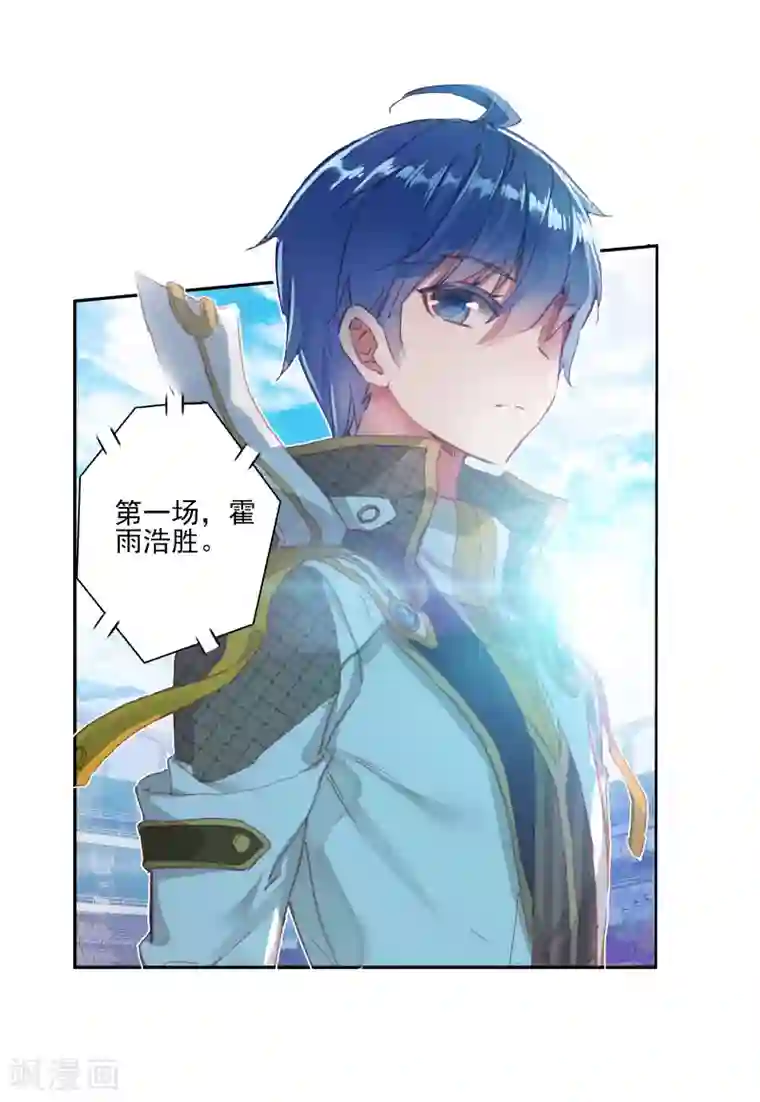 绝世唐门第379话 剑痴季绝尘1