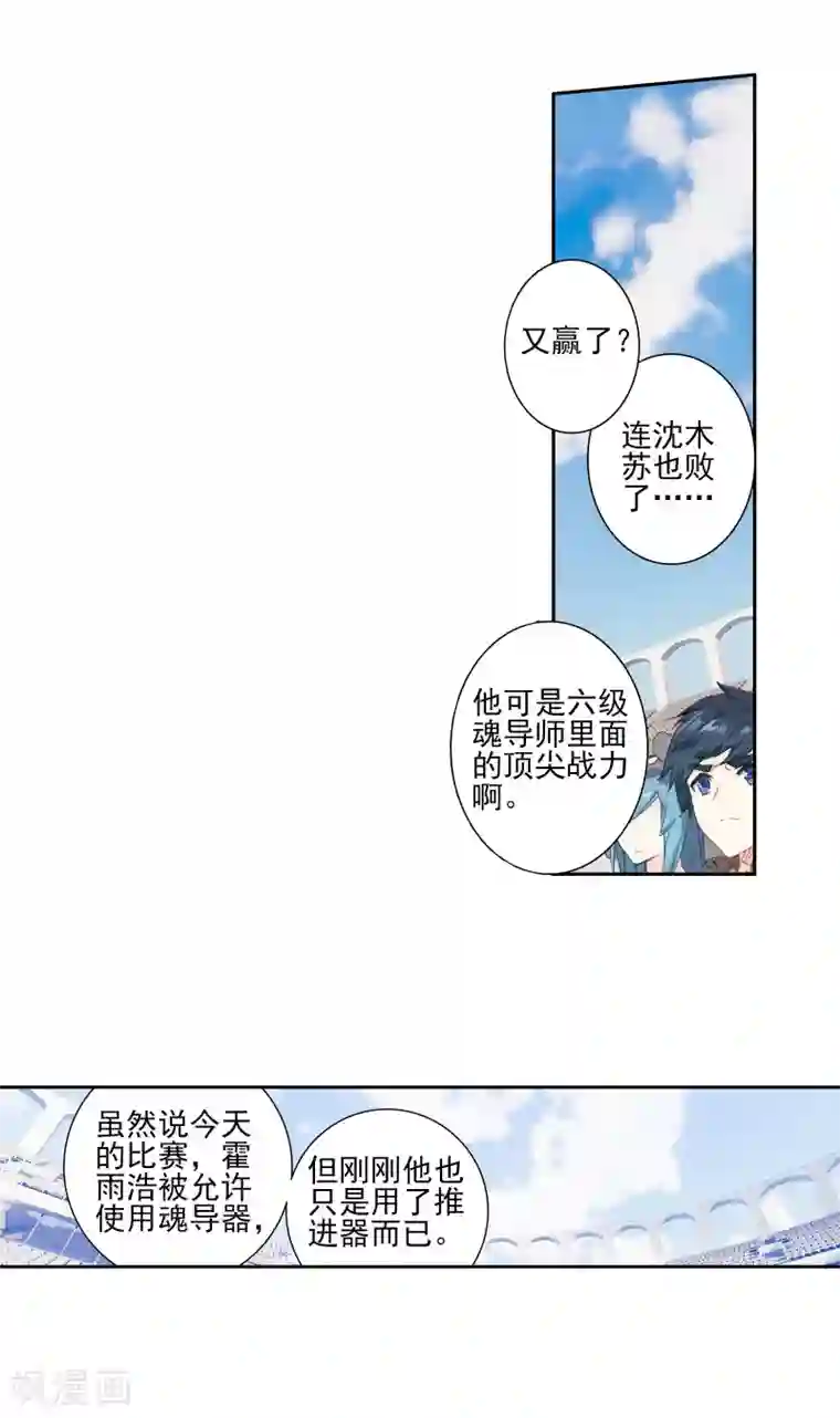 绝世唐门第379话 剑痴季绝尘1