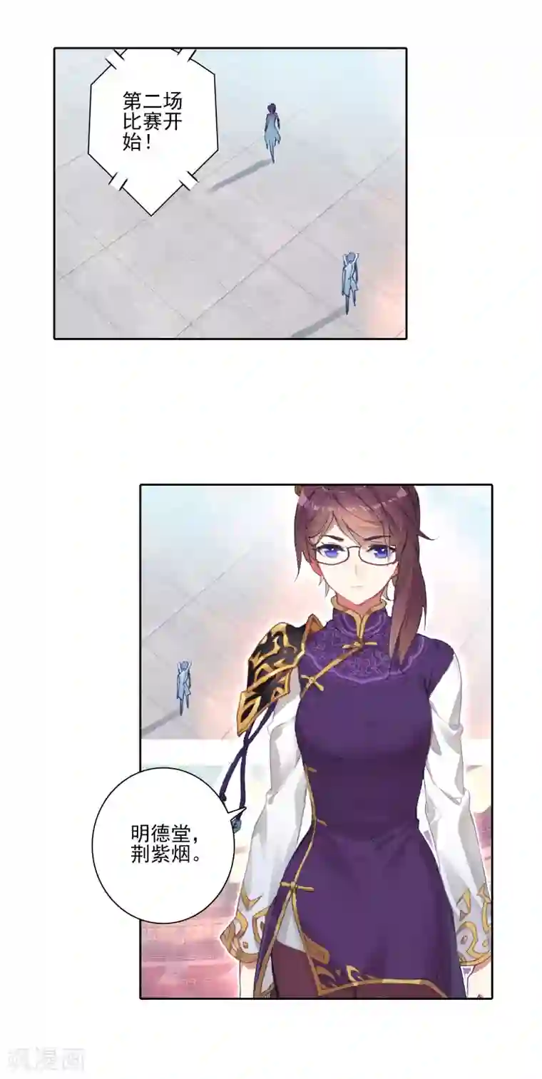 绝世唐门第379话 剑痴季绝尘1