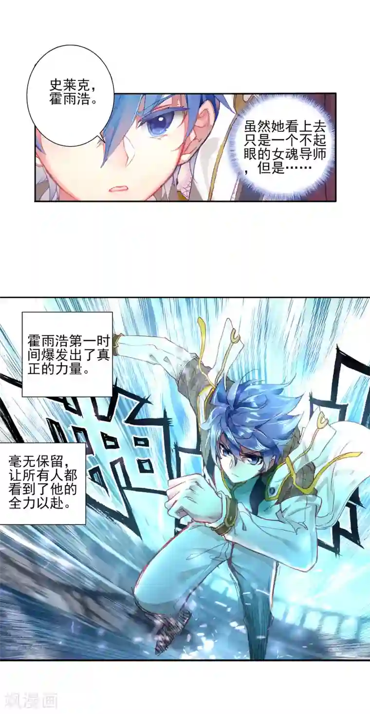 绝世唐门第379话 剑痴季绝尘1