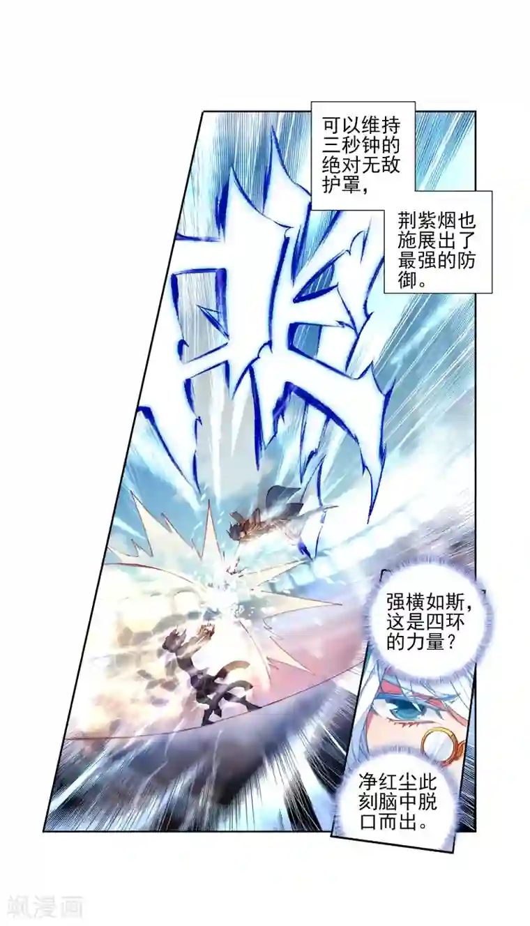 绝世唐门第379话 剑痴季绝尘1