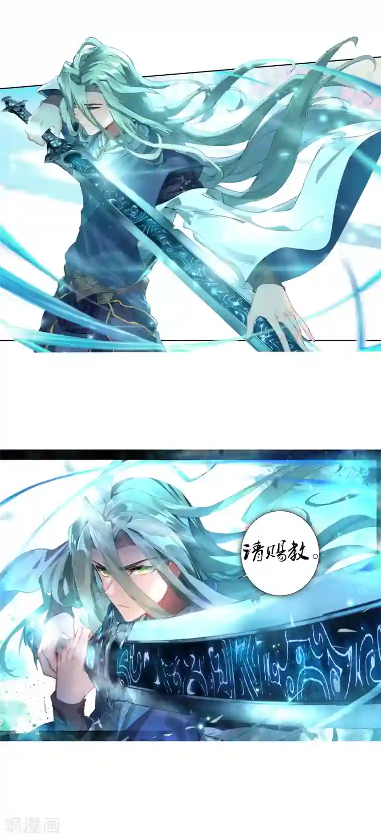 绝世唐门第380话 剑痴季绝尘2