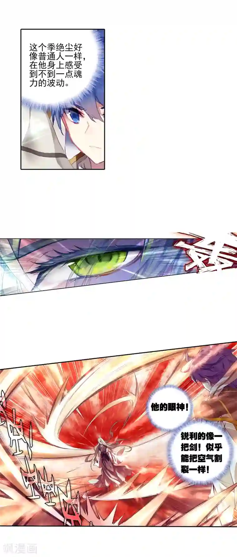 绝世唐门第40话 玄水丹3