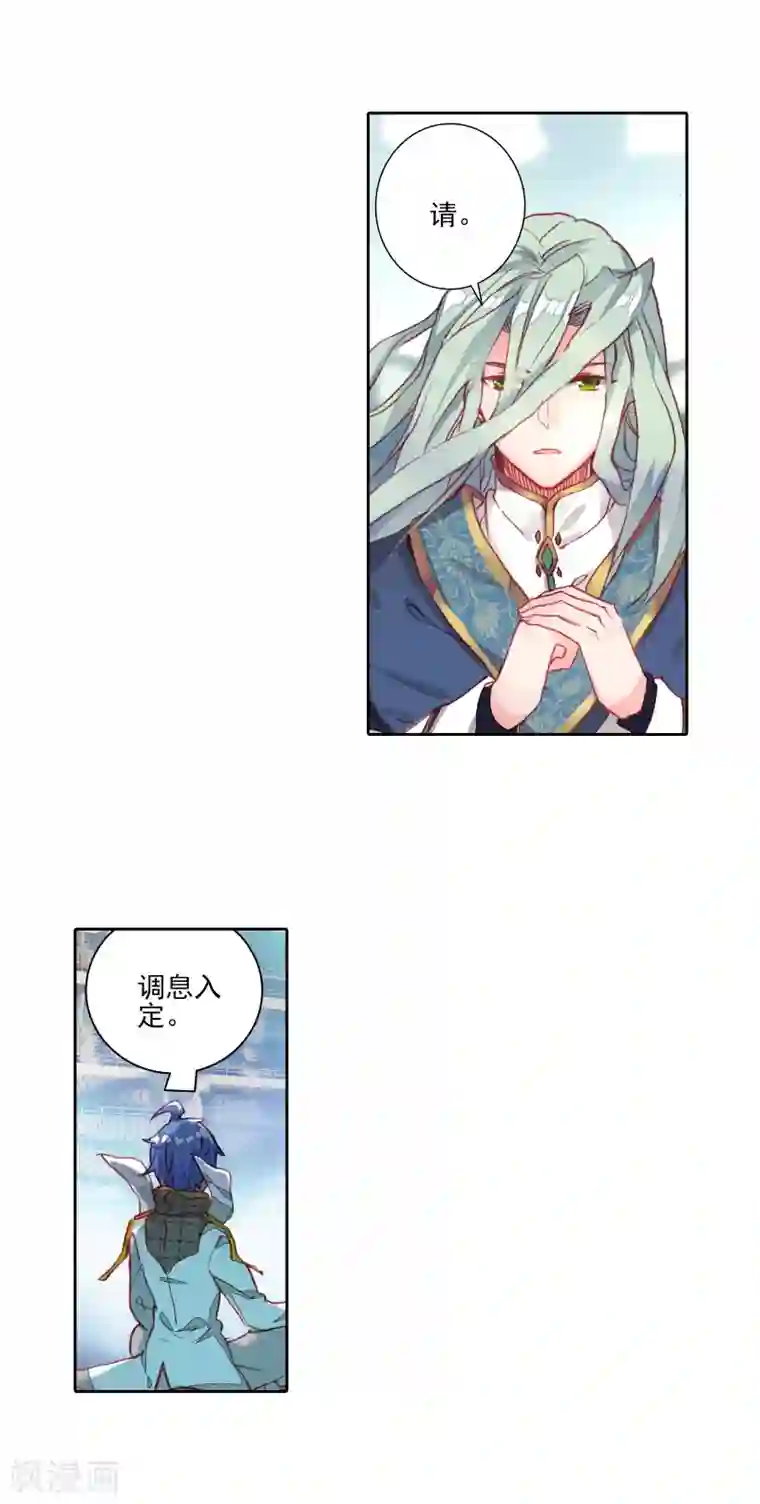 绝世唐门第40话 玄水丹3