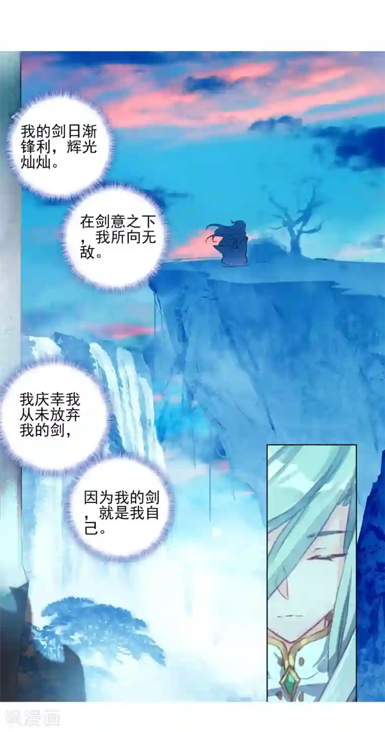 绝世唐门第381话 人剑合一