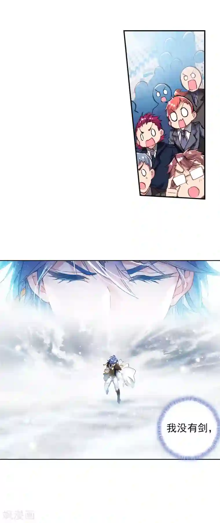 绝世唐门第382话 天上天下 唯我独尊