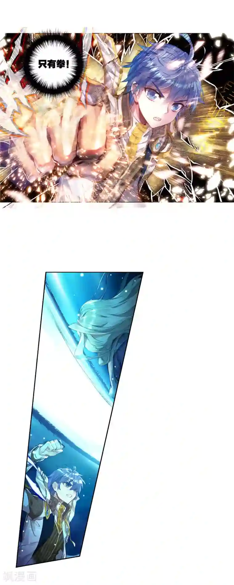 绝世唐门第382话 天上天下 唯我独尊