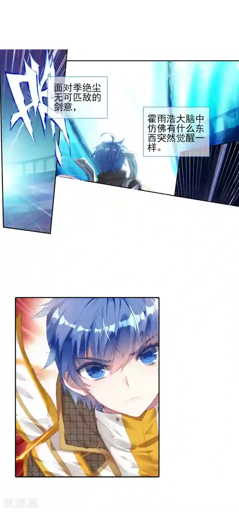 绝世唐门第382话 天上天下 唯我独尊