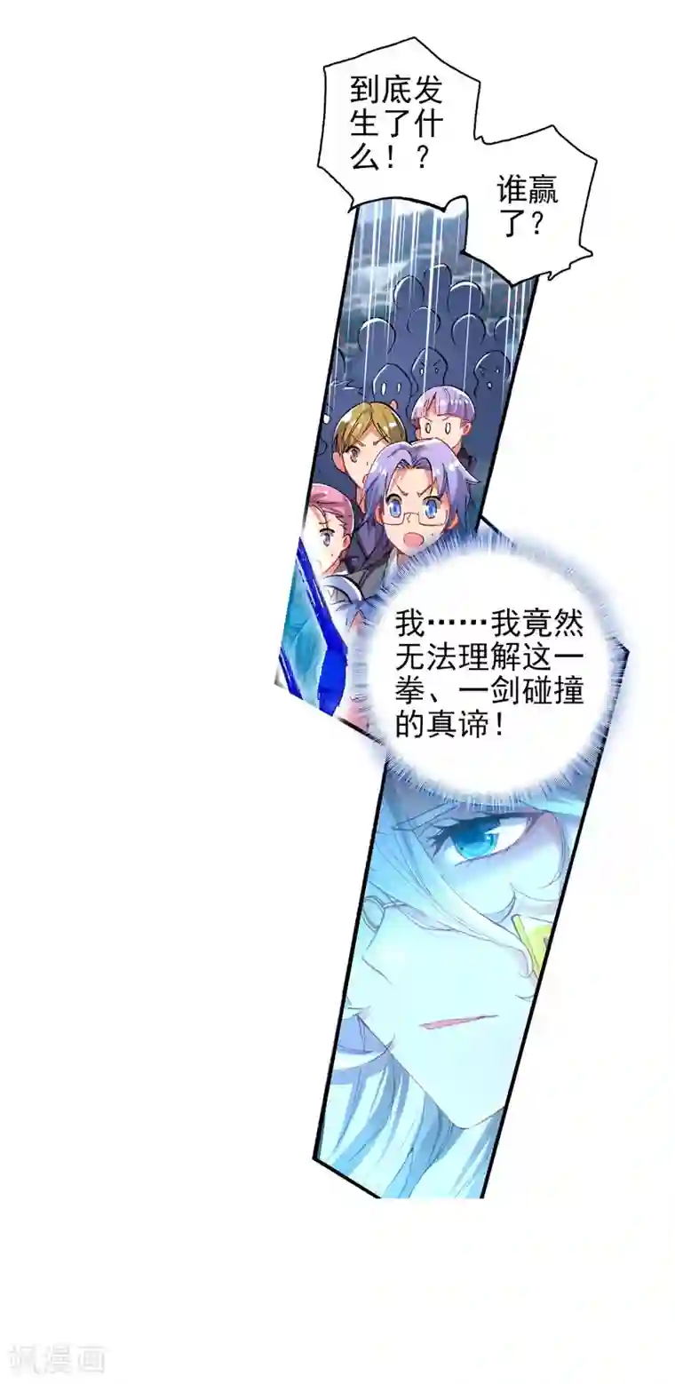 绝世唐门第382话 天上天下 唯我独尊