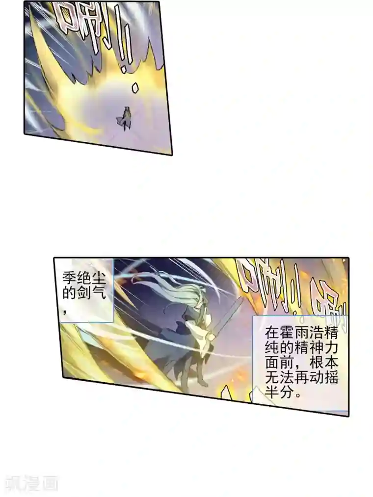 绝世唐门第382话 天上天下 唯我独尊