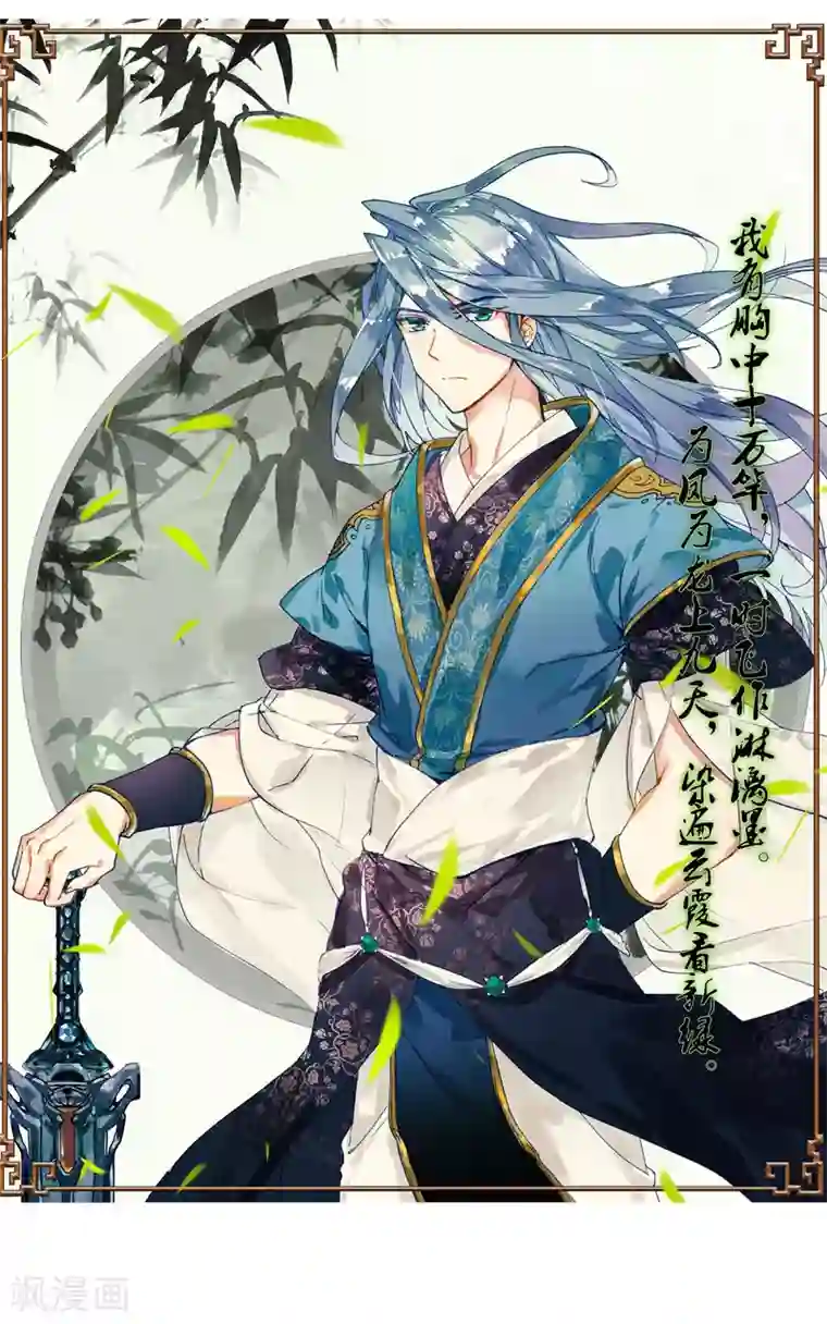 绝世唐门第383话 瀚海无涯1