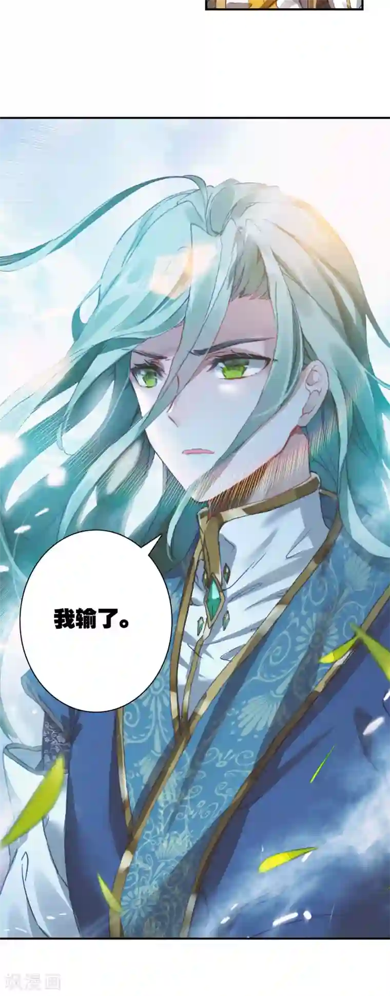 绝世唐门第383话 瀚海无涯1