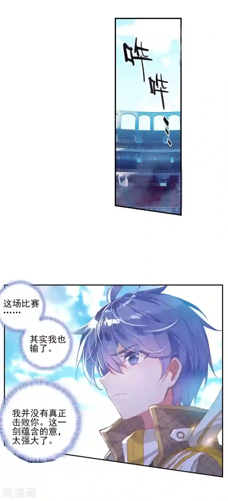 绝世唐门第383话 瀚海无涯1