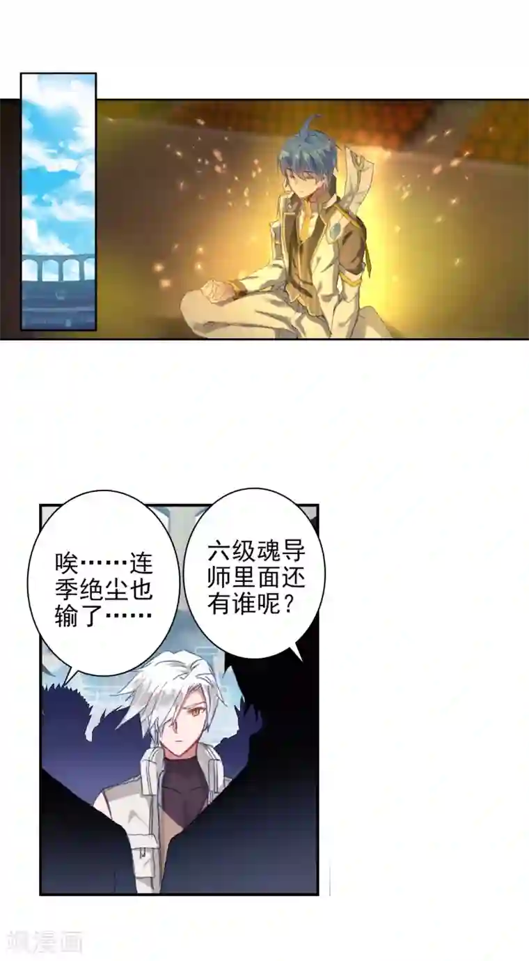 绝世唐门第383话 瀚海无涯1