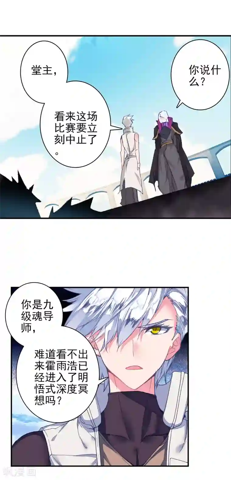 绝世唐门第383话 瀚海无涯1