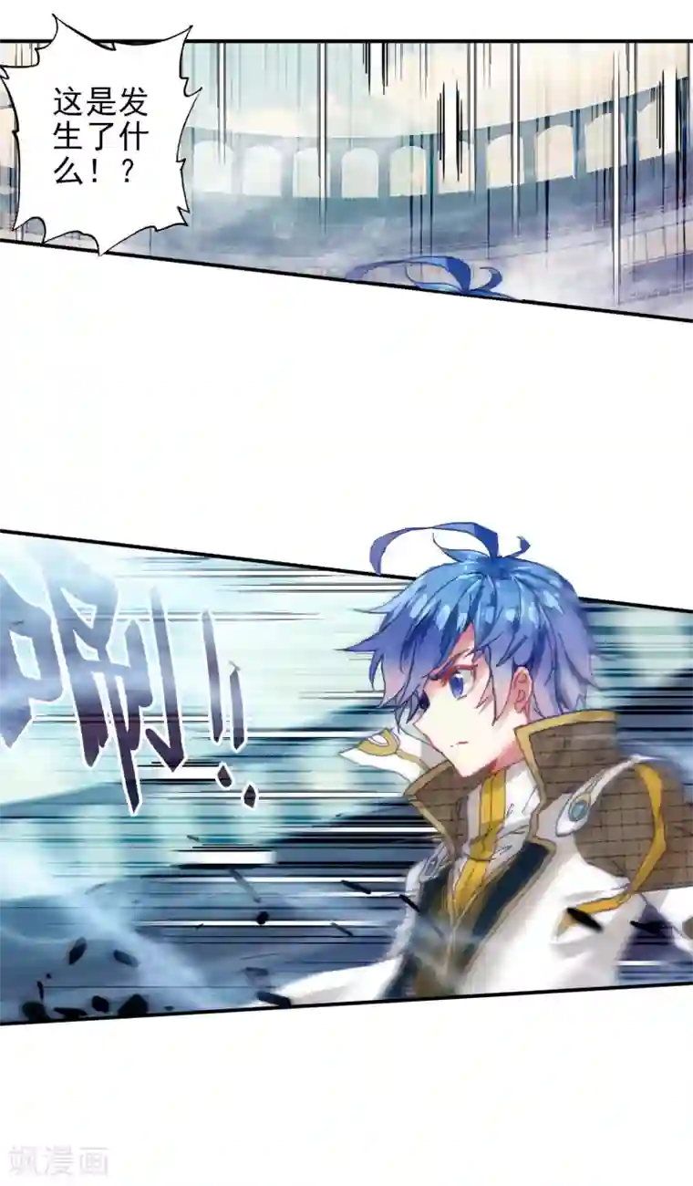 绝世唐门第383话 瀚海无涯1