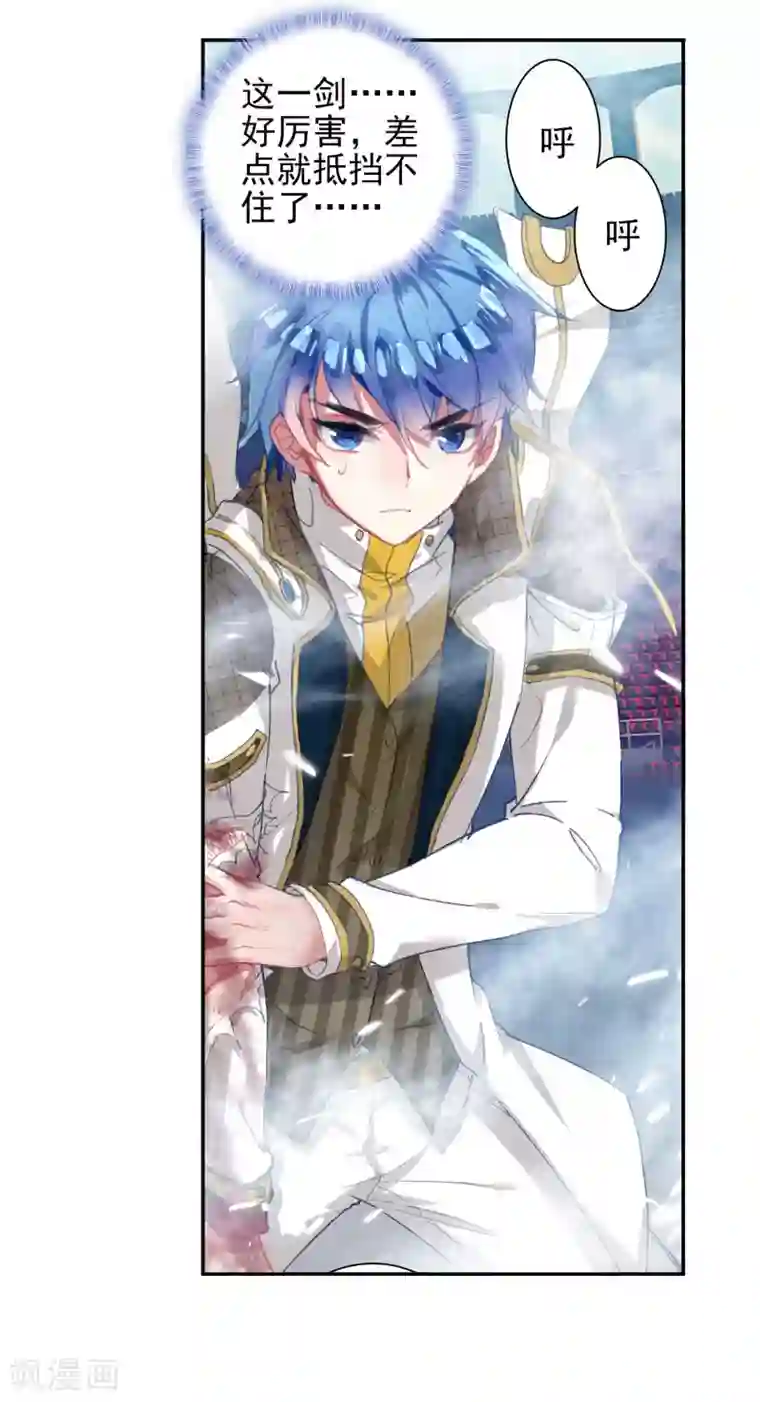 绝世唐门第383话 瀚海无涯1