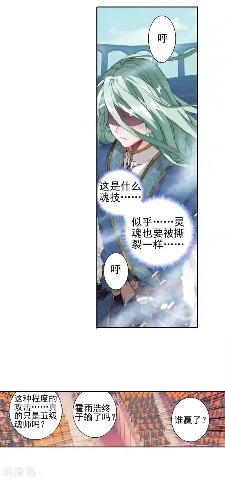 绝世唐门第383话 瀚海无涯1