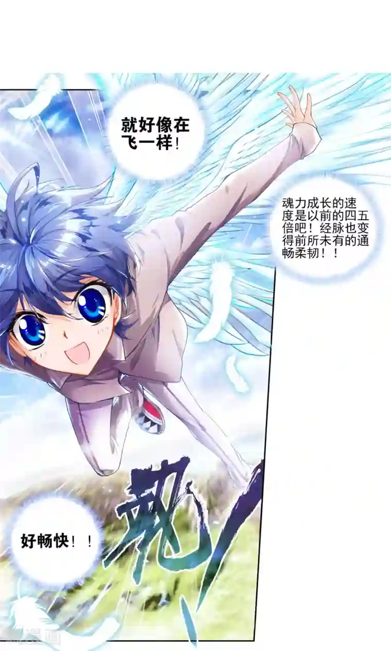 绝世唐门第40话 玄水丹3