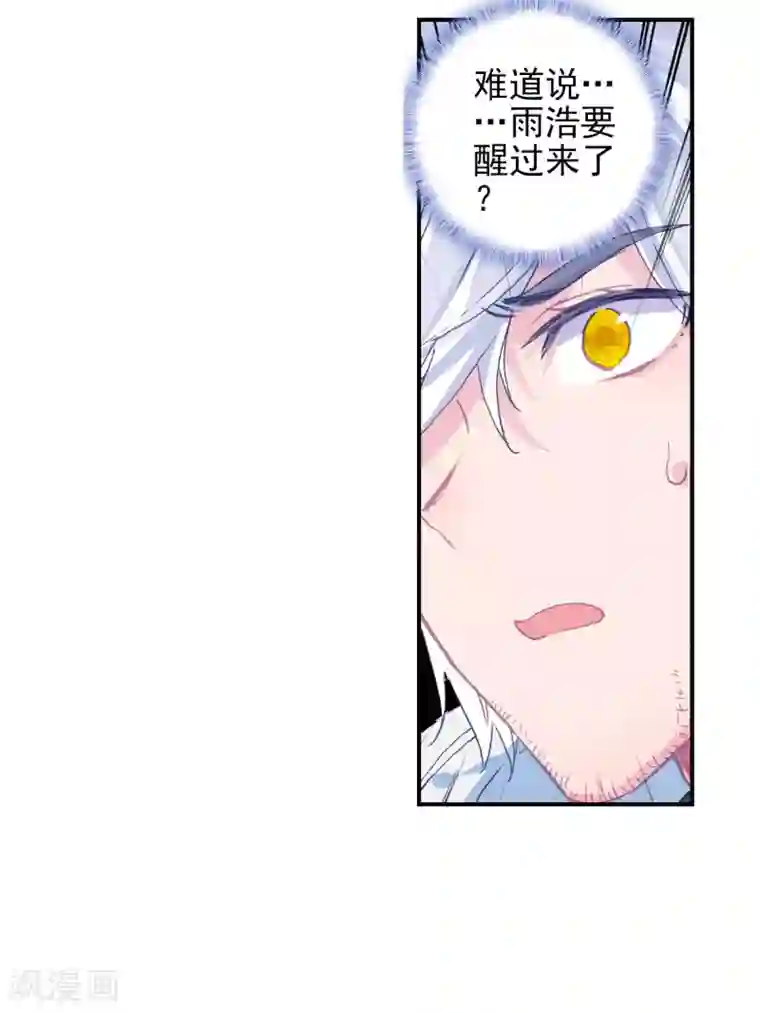 绝世唐门第384话 瀚海无涯2