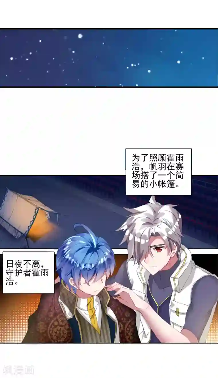 绝世唐门第384话 瀚海无涯2