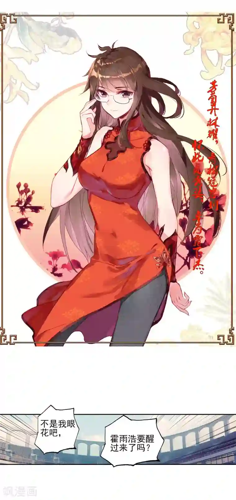 绝世唐门第385话 闭关后的变化1